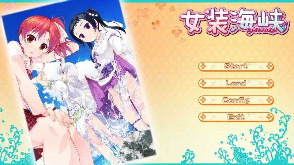 女装山脉R18官方汉化合集 中文界面 页面配图